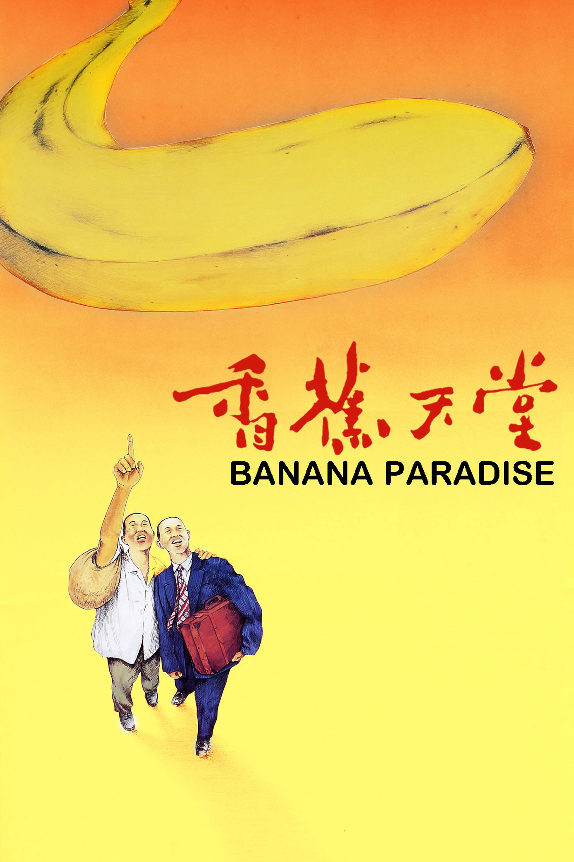 Banana Paradise (1989) poster