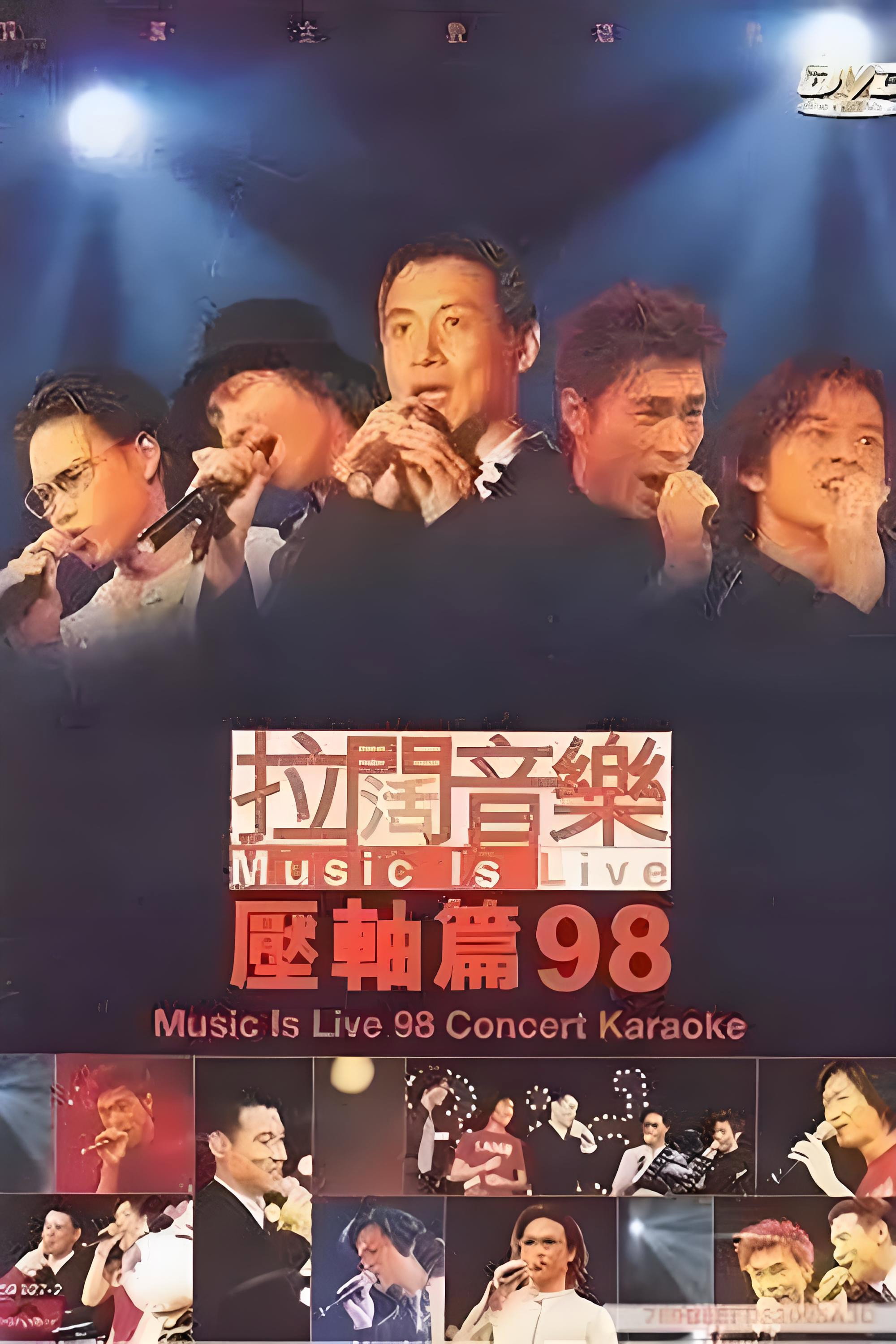 拉阔音乐压轴篇98 (1998) poster