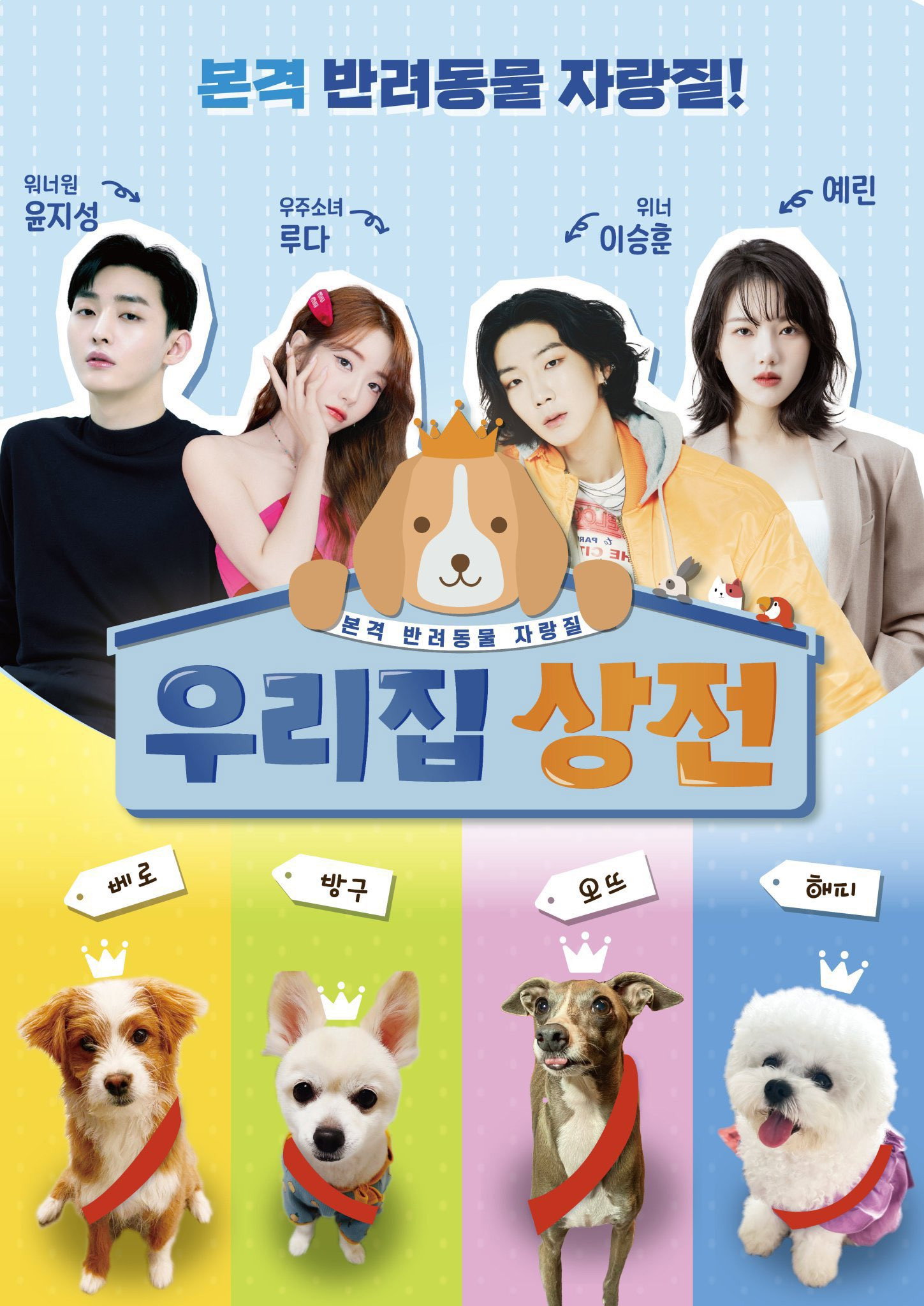 Boss Pet (2022) poster