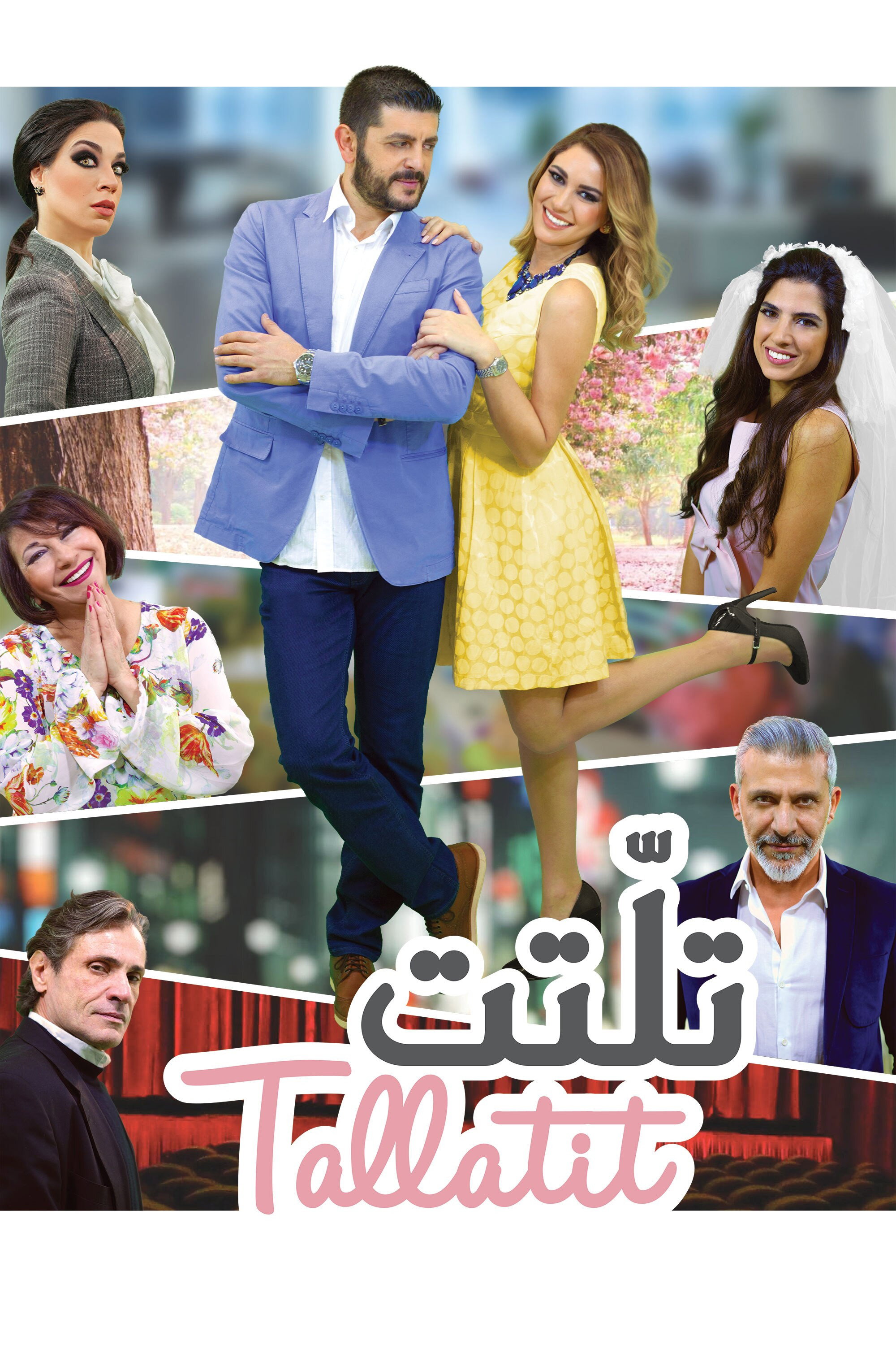 Tallatit (2016) poster
