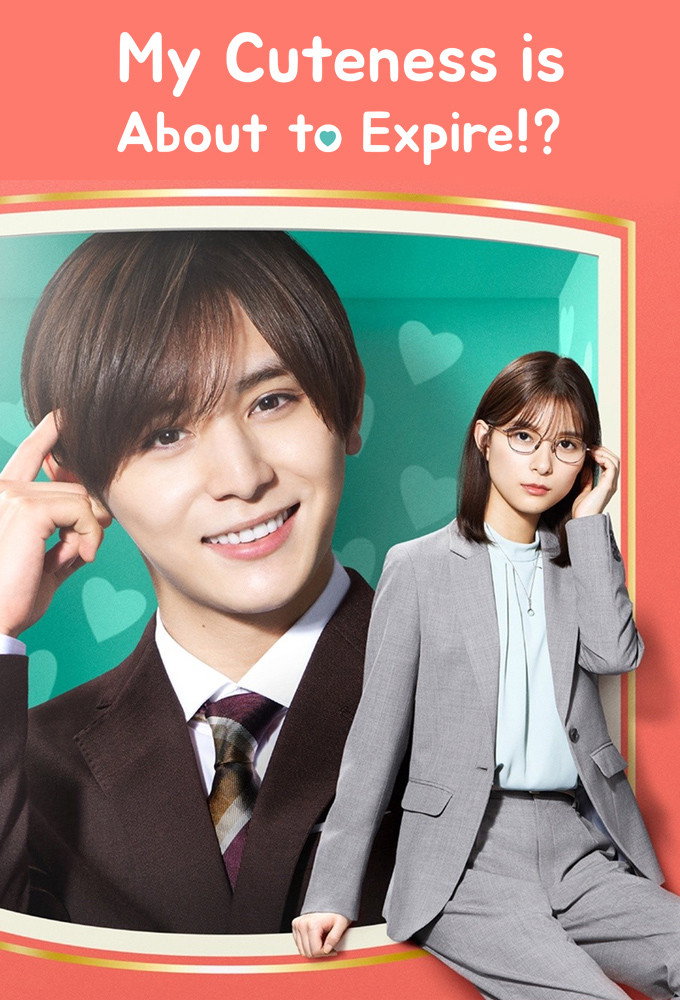 My Cuteness Is About to Expire!? (2022) poster
