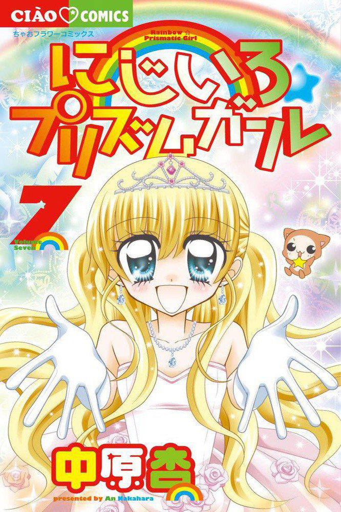 Niji-iro Prism Girl (2013) poster