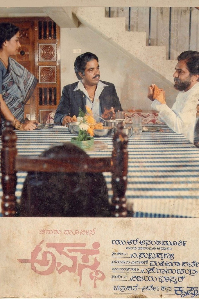 Avasthe (1987) poster