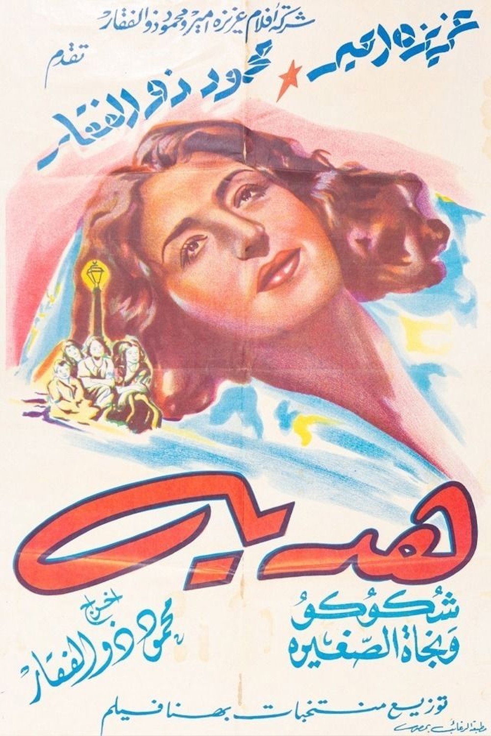Hadaya (1947) poster