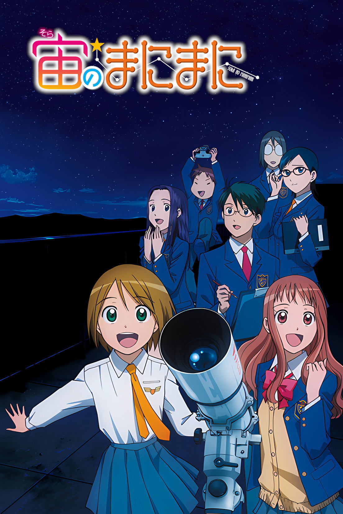 At the Mercy of the Sky (2009) poster