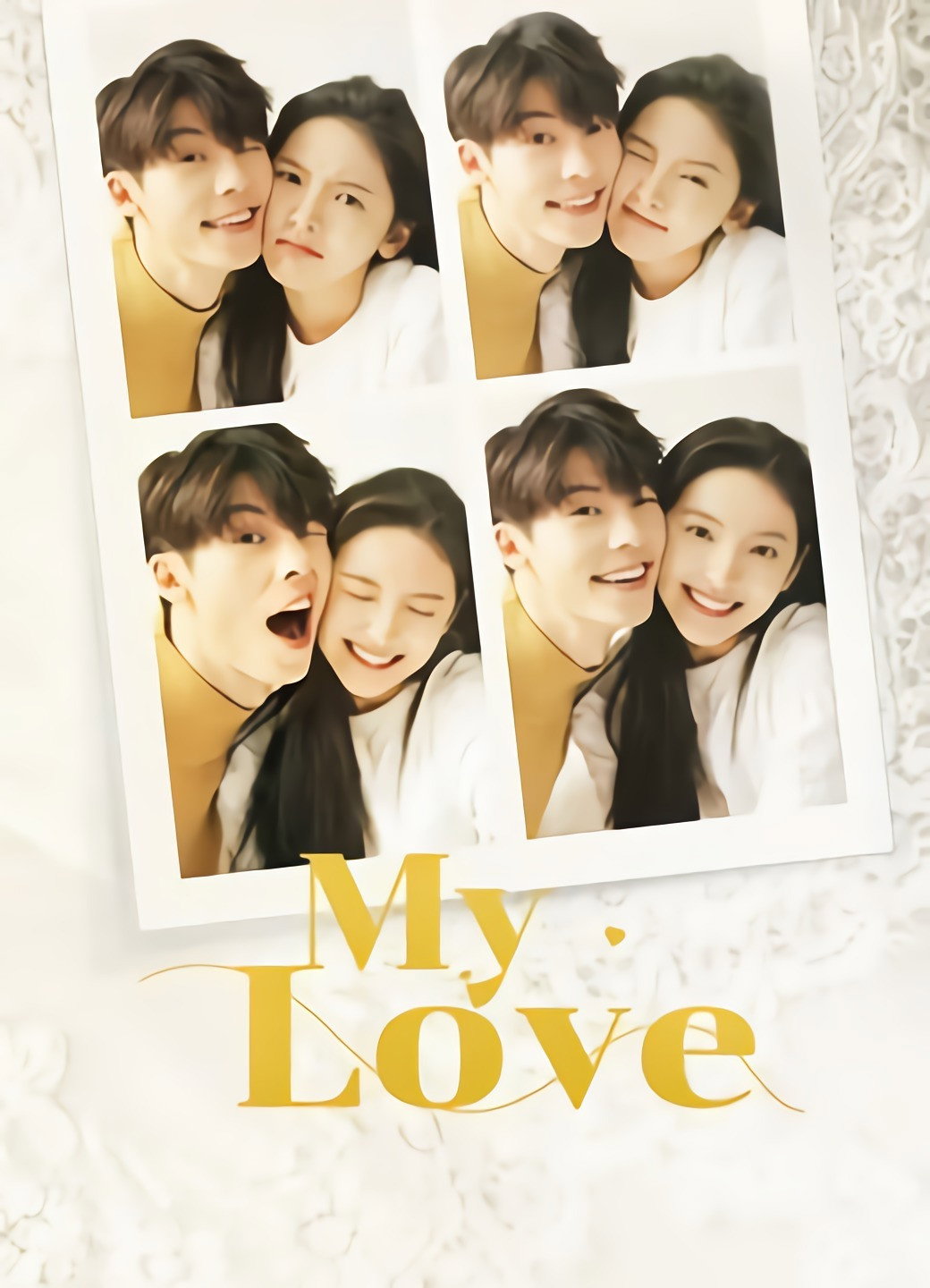 My Love (2021) poster