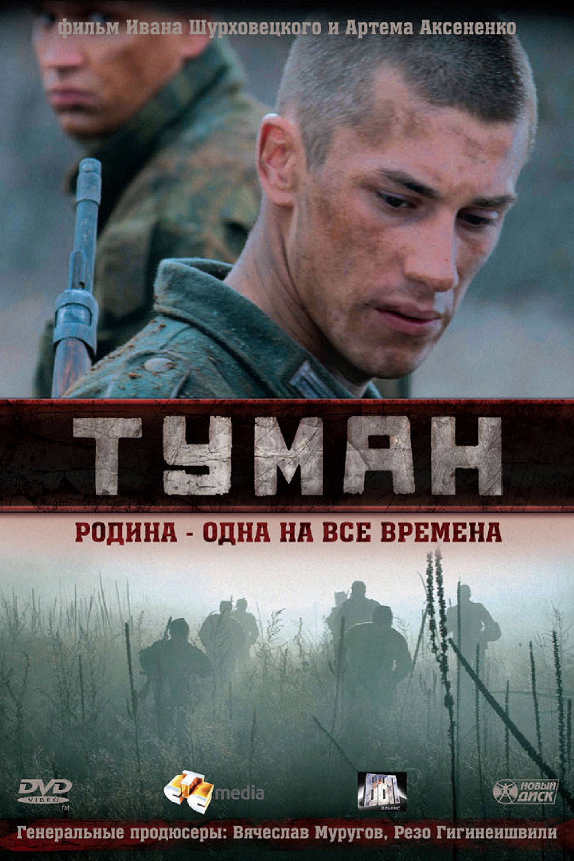 Fog (2010) poster