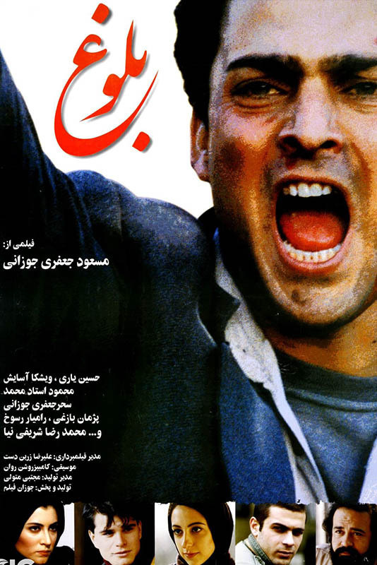 Maturity (2000) poster