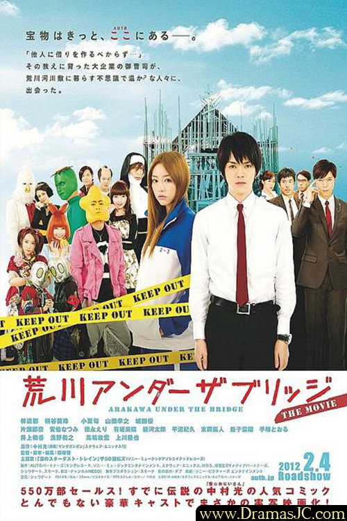 Arakawa Under the Bridge (2011) poster