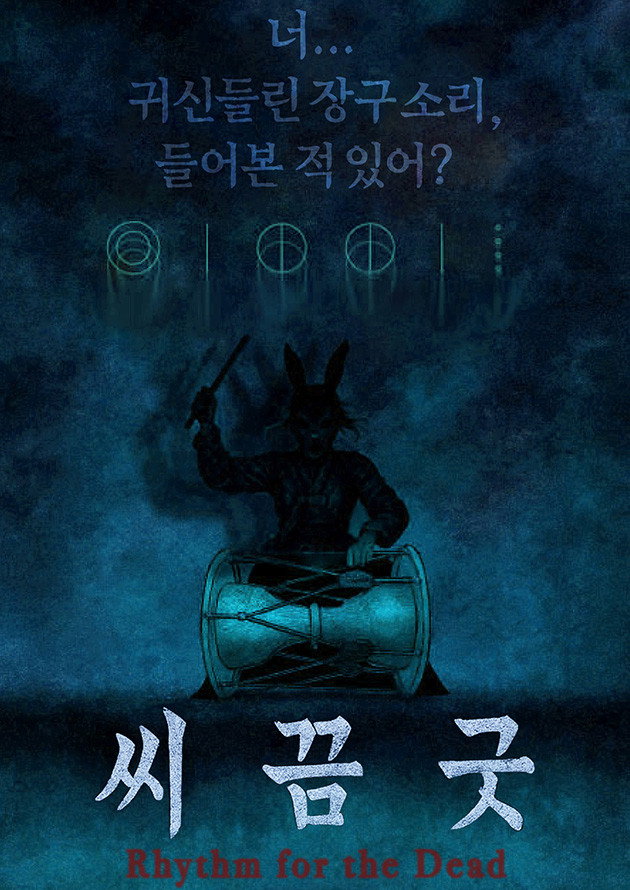 Rhythm for the Dead (2026) poster