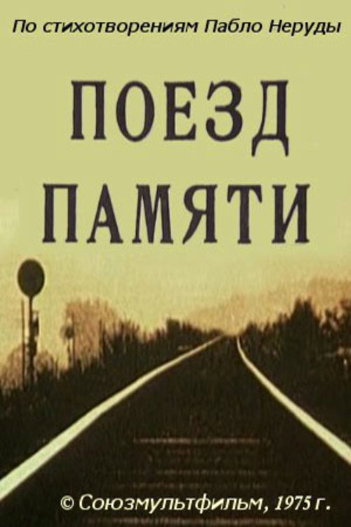 Memorial Train (1975) poster