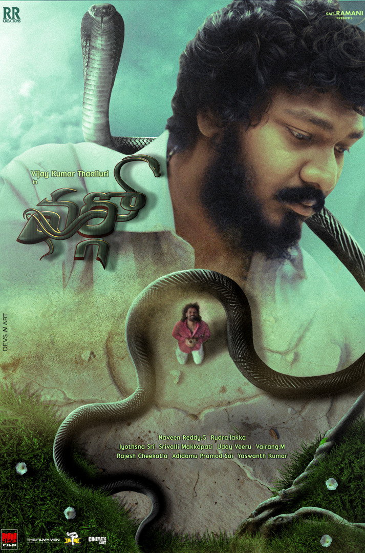 Virgo (2026) poster