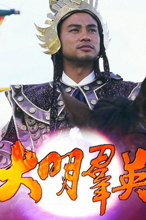 Born to Be a King (1987) poster