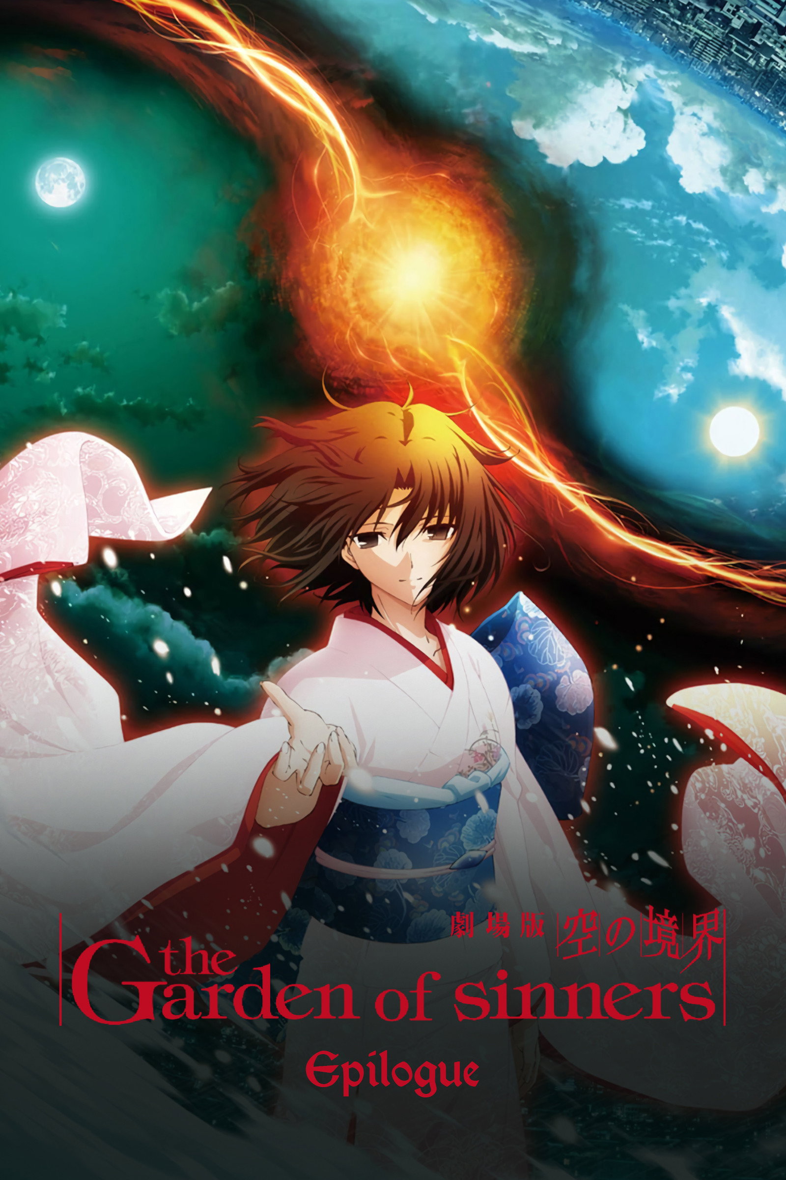 The Garden of Sinners: Epilogue (2010) poster