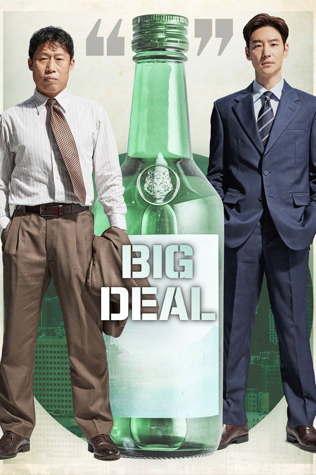 Big Deal (2025) poster
