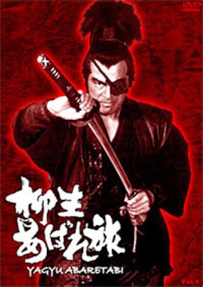 Yagyu's Secret Quest (1980) poster