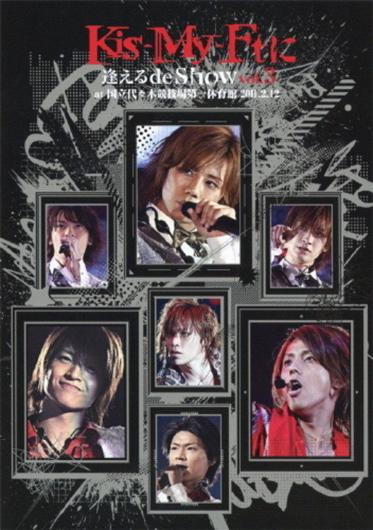 Kis-My-Ft ni Aeru de Show vol.3 at Yoyogi National Gymnasium 2011.2.12 (2011) poster