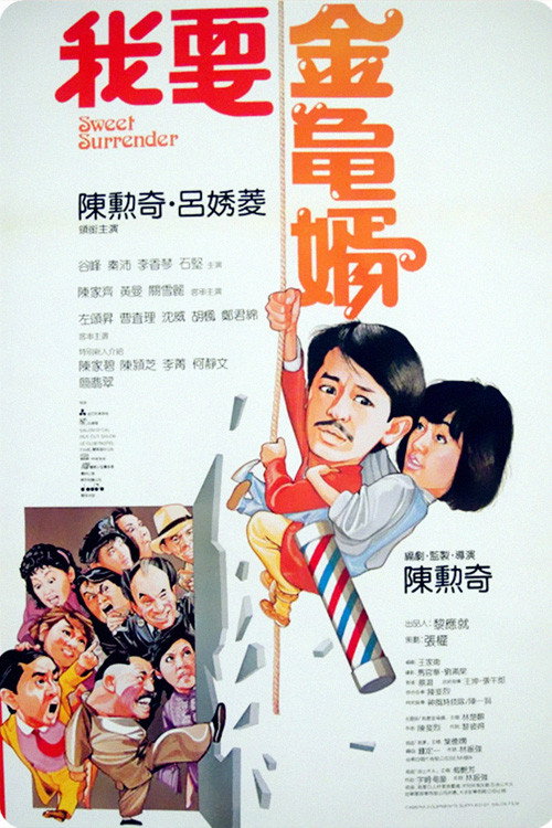 Sweet Surrender (1986) poster