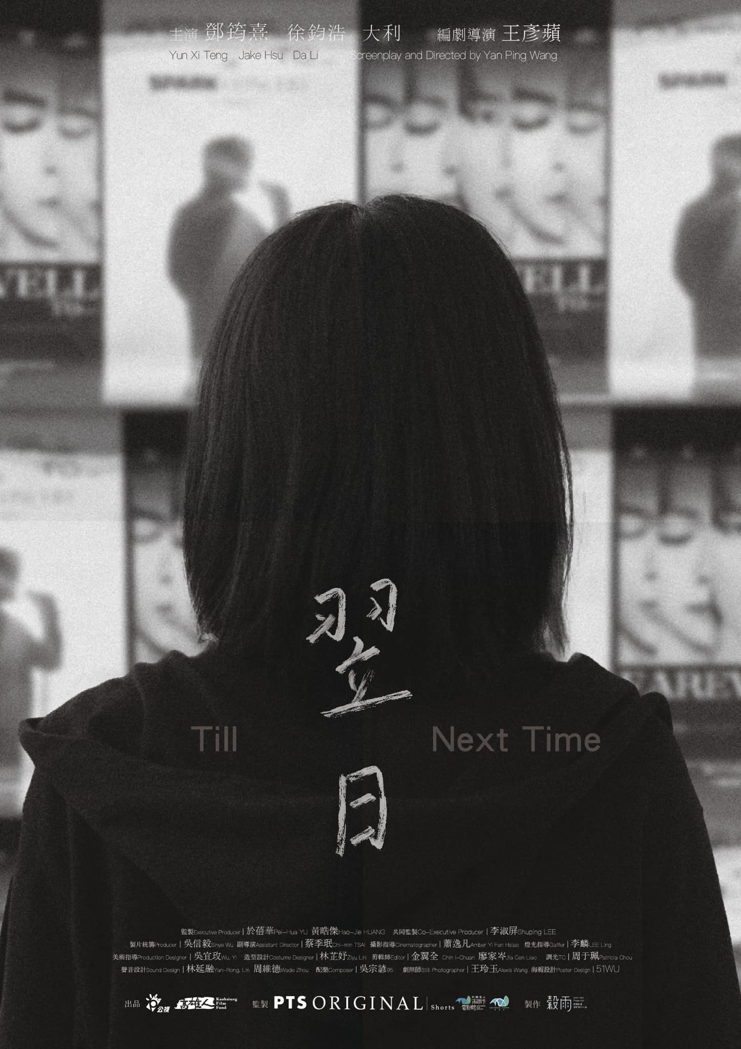 Till Next Time (2024) poster