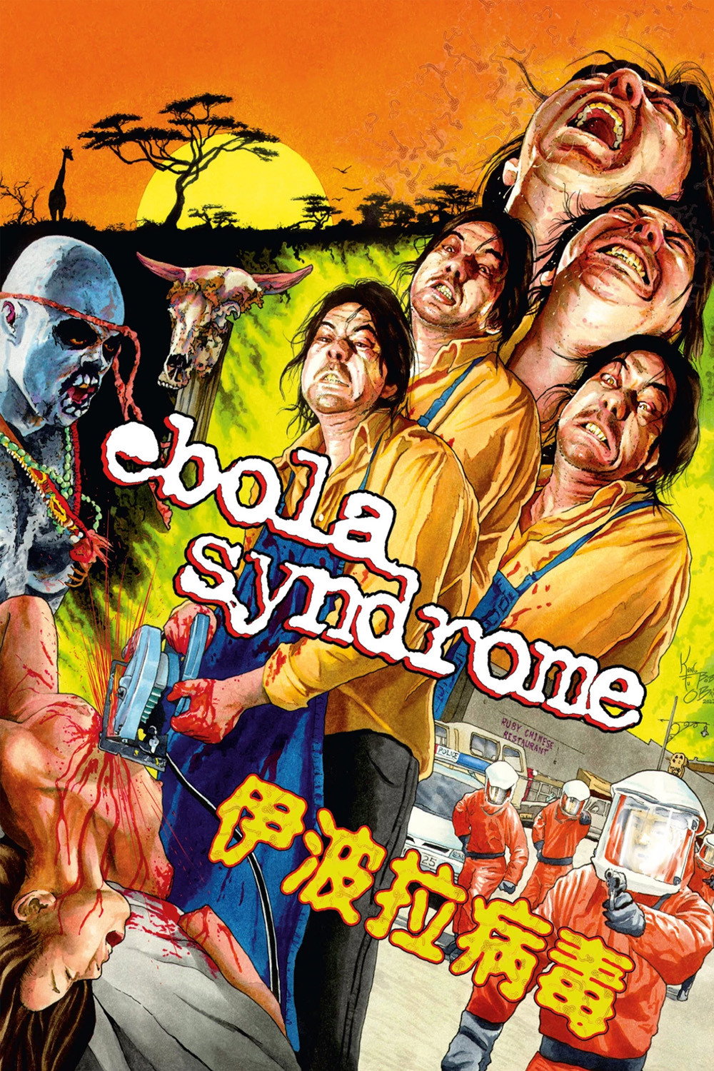 Ebola Syndrome (1996) poster