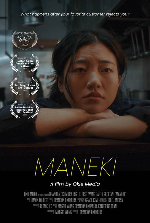 Maneki (2023) poster