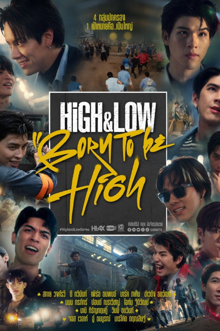 High & Low: Born to Be High (2026) poster