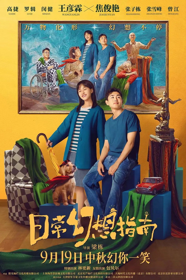 Daily Fantasy (2021) poster