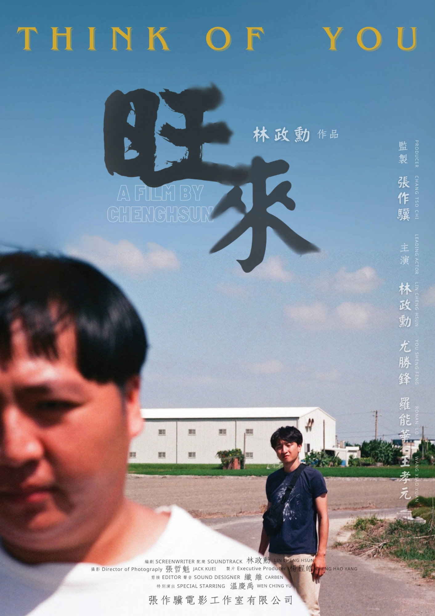 Think of You (2023) poster