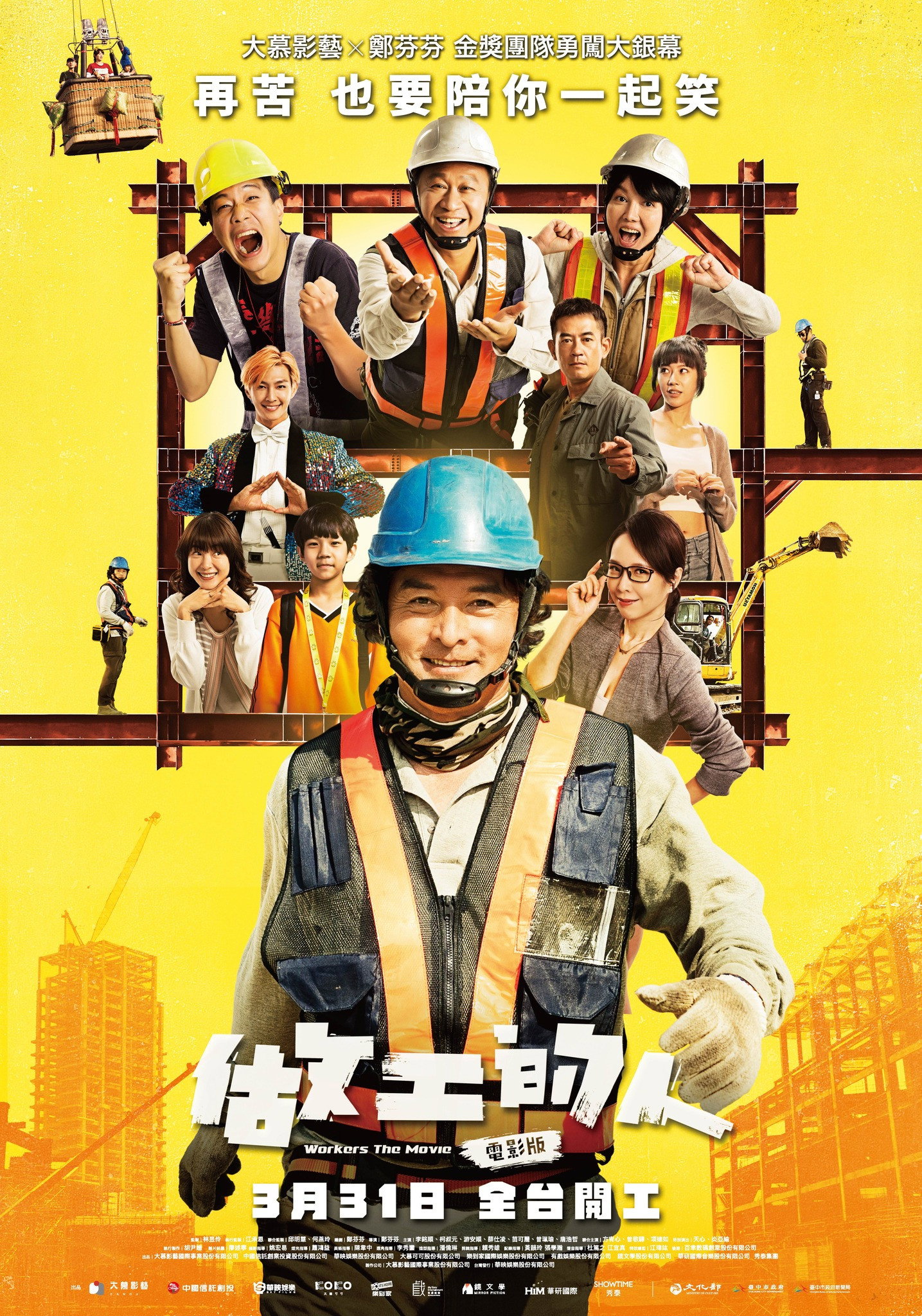 Workers The Movie (2023) poster