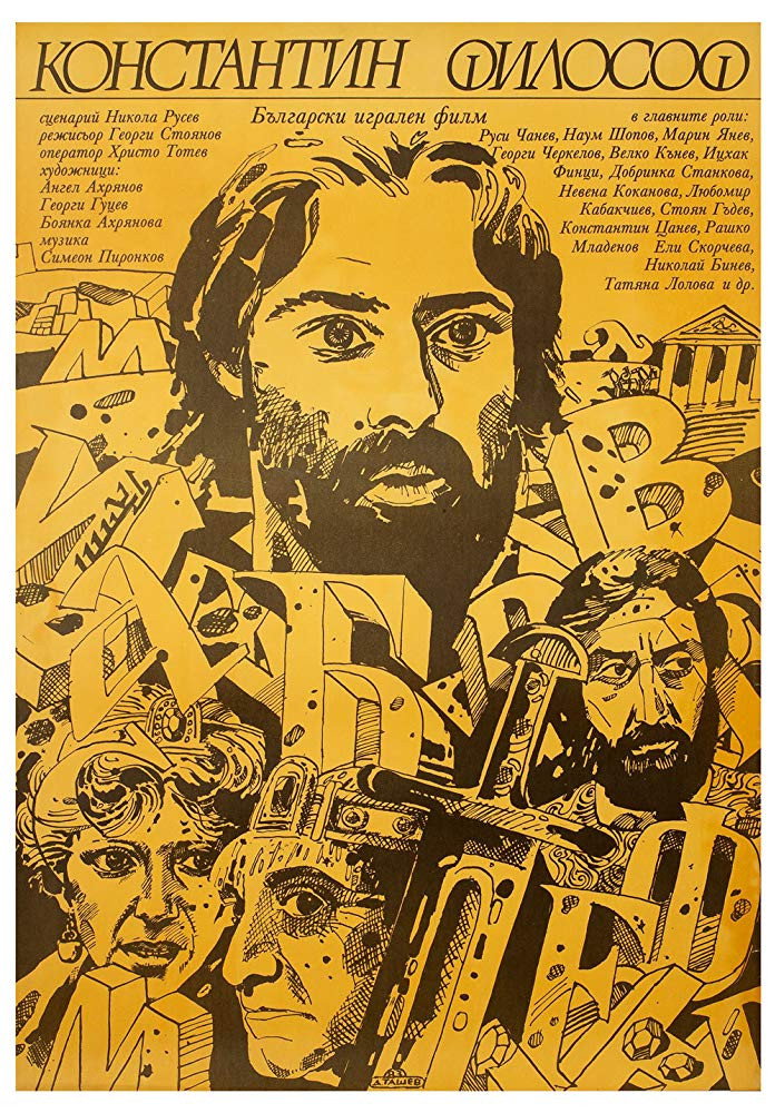Constantine The Philosopher (1983) poster