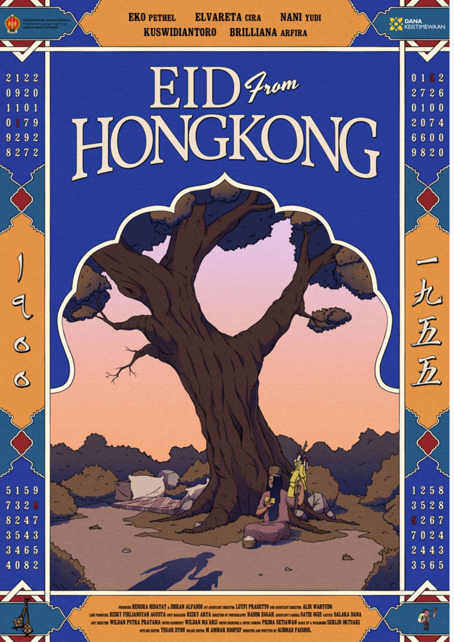 Eid From Hongkong (2023) poster