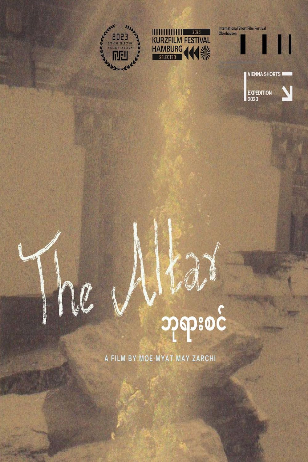 The Altar (2023) poster