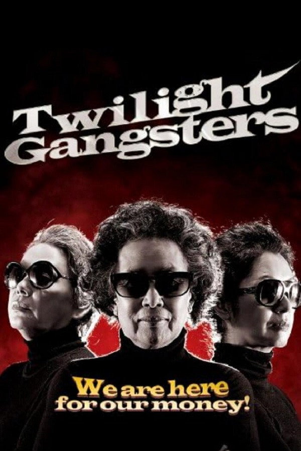 Twilight Gangsters (2010) poster
