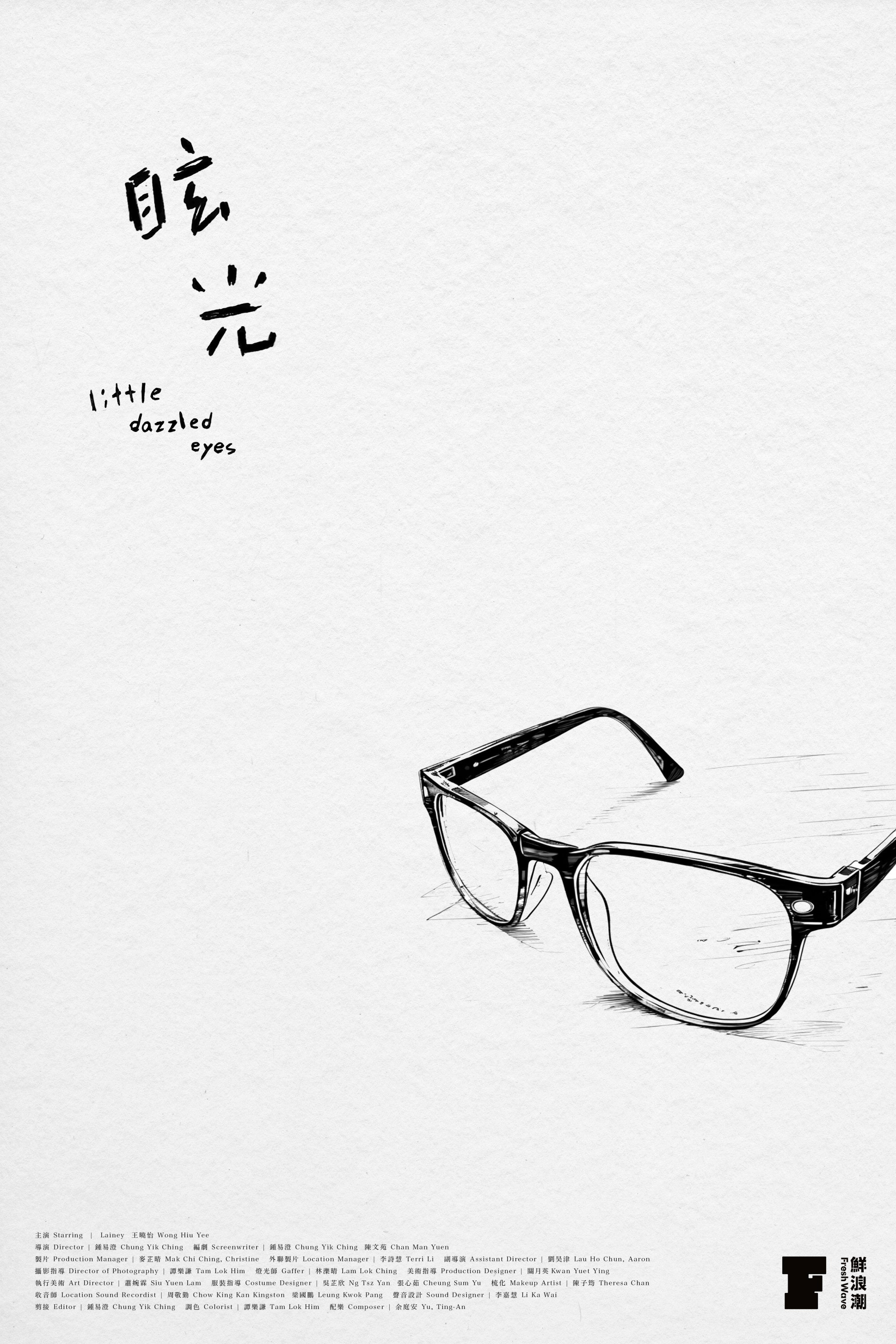 Little Dazzled Eyes (2024) poster