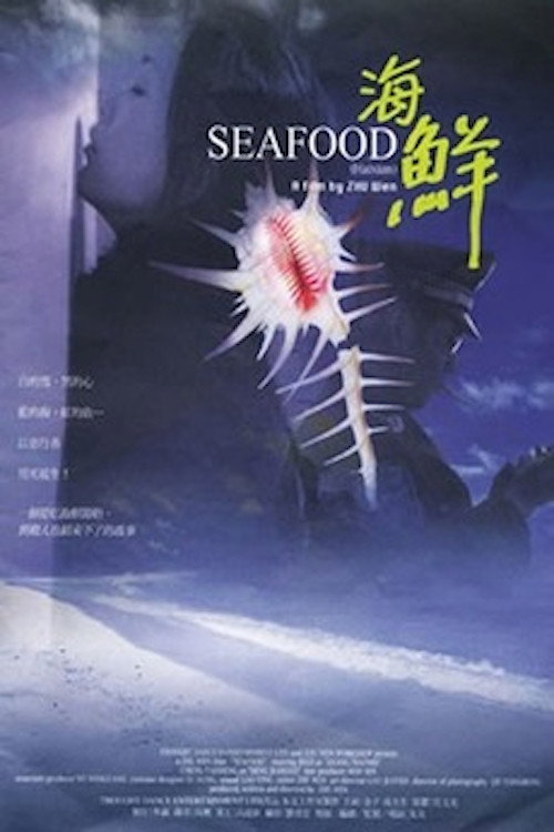 Seafood (2001) poster
