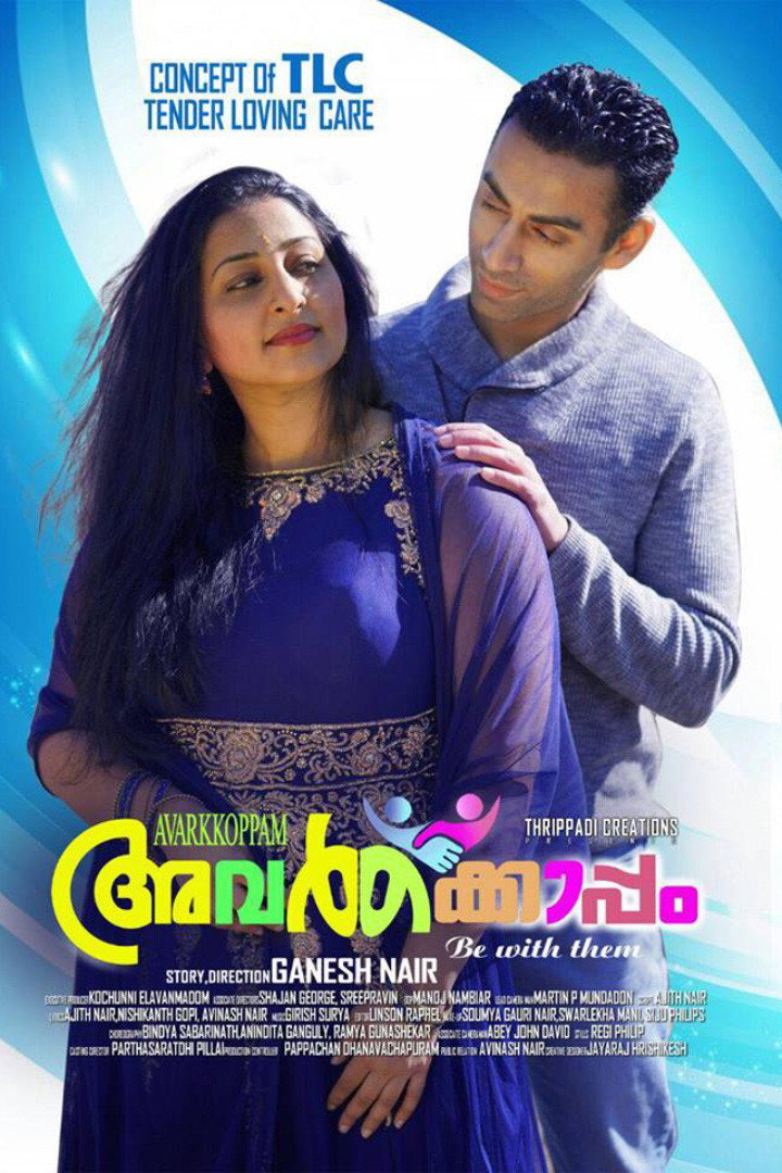 Avarkkoppam (2018) poster