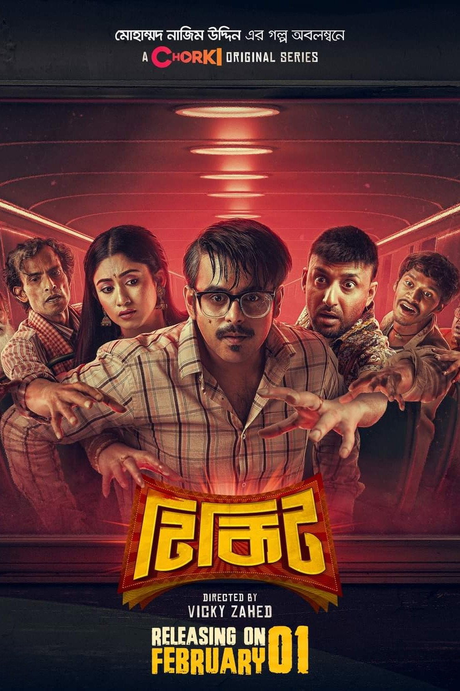 Tikit (2024) poster