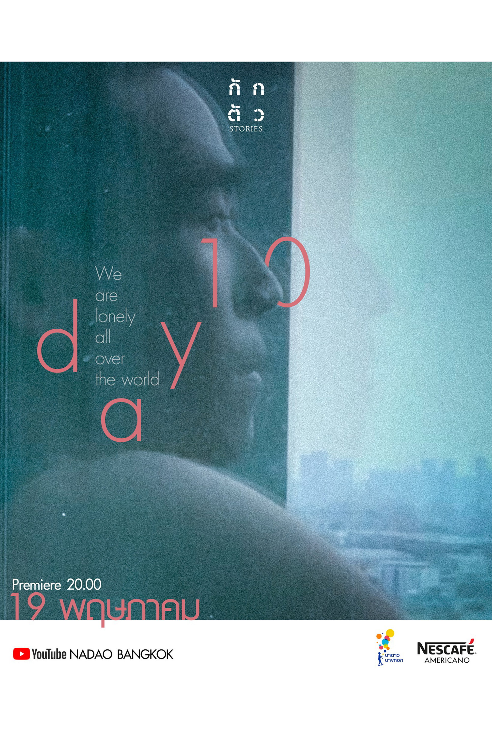 Day 10 (2020) poster