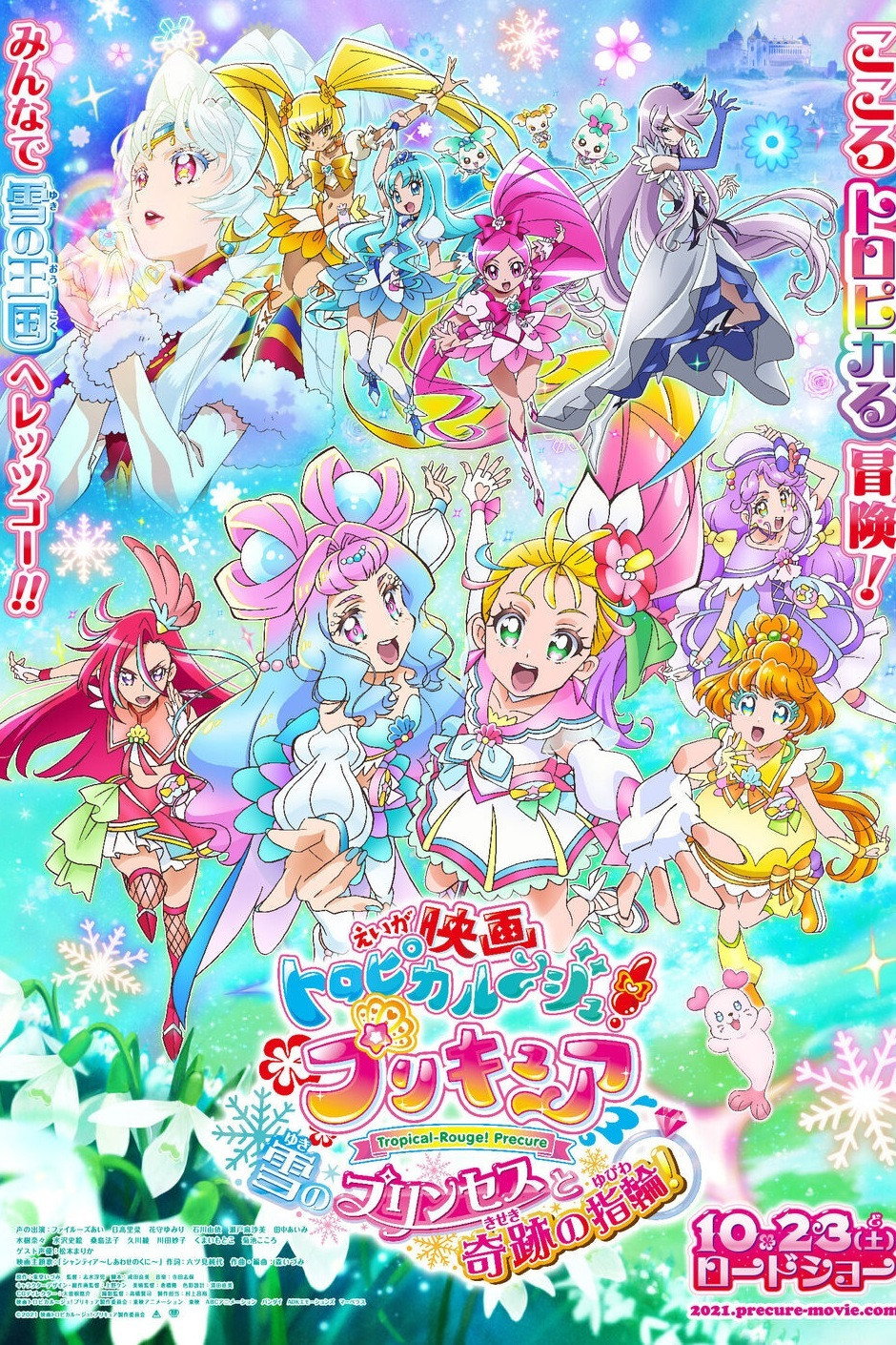 Tropical-Rouge! Precure: The Snow Princess and the Miraculous Ring! (2021) poster