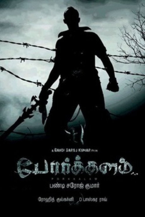 Porkkalam (2010) poster
