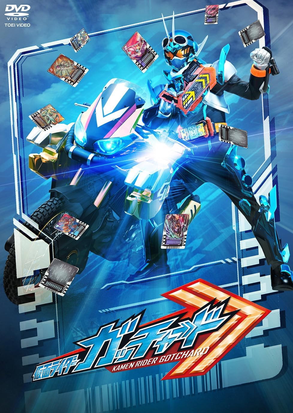 Kamen Rider Gotchard Final Episode: You and Me, We've Got CHEMY×STORY - Director's Cut Version (2024) poster
