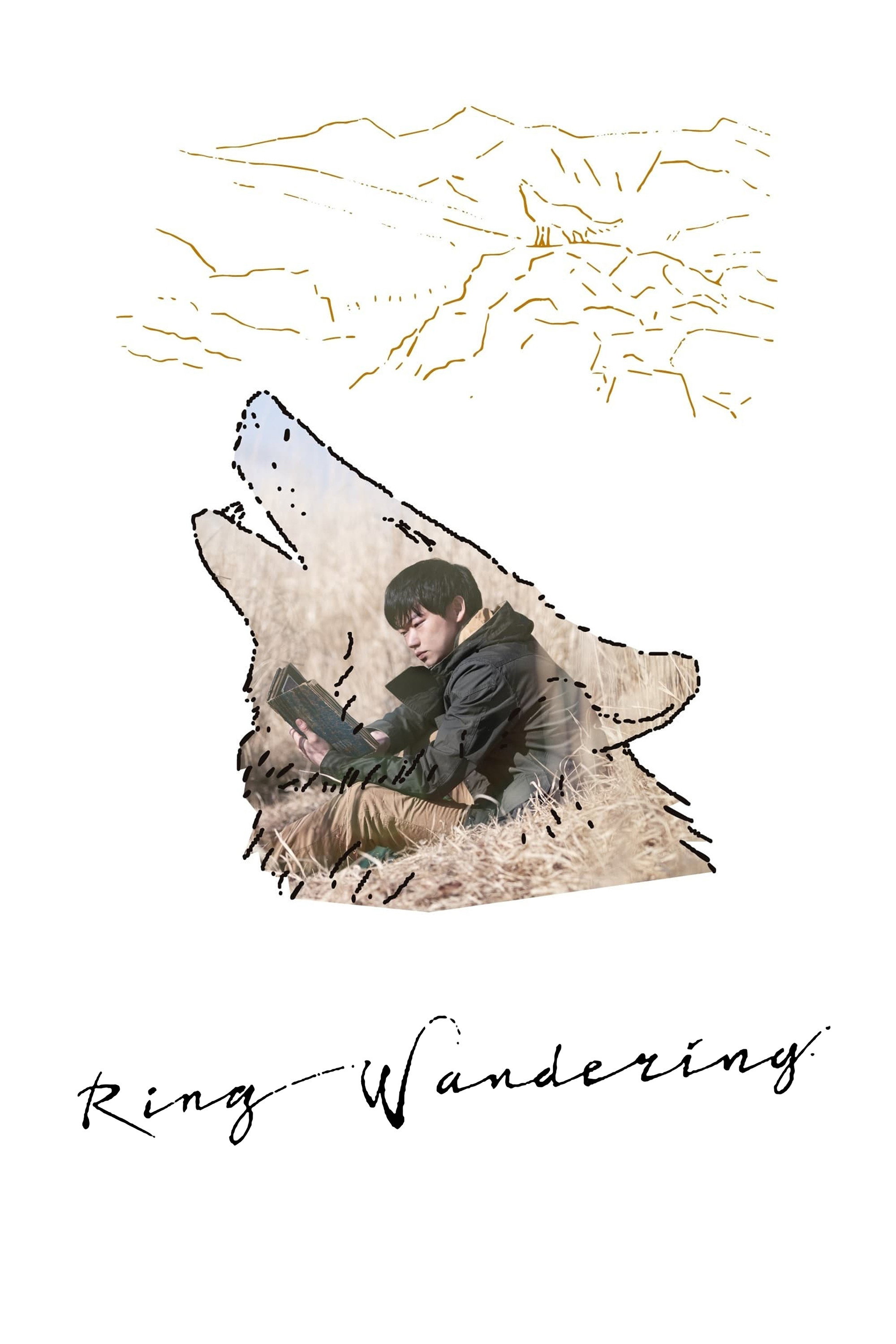 Ring Wandering (2022) poster