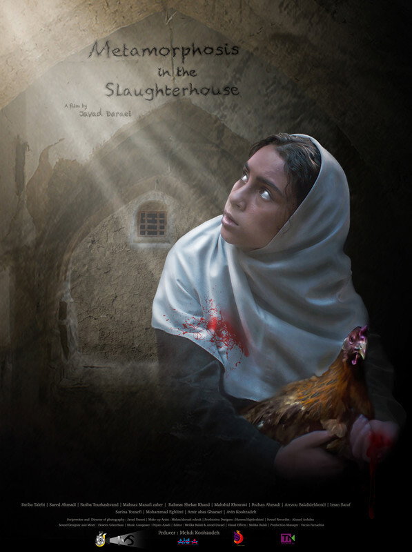 Metamorphosis in the Slaughterhouse (2021) poster