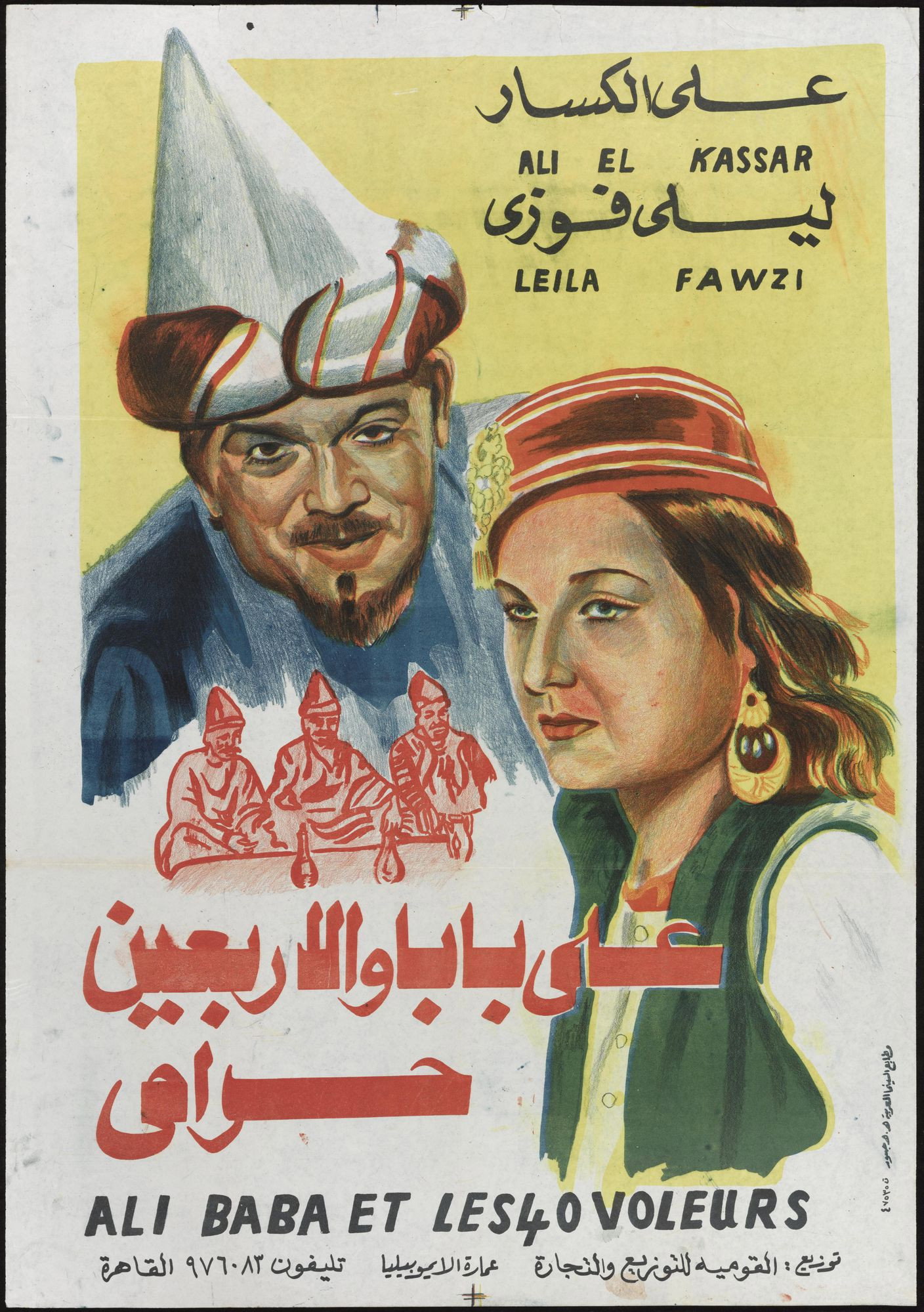 Ali Baba and the Forty Thieves (1942) poster