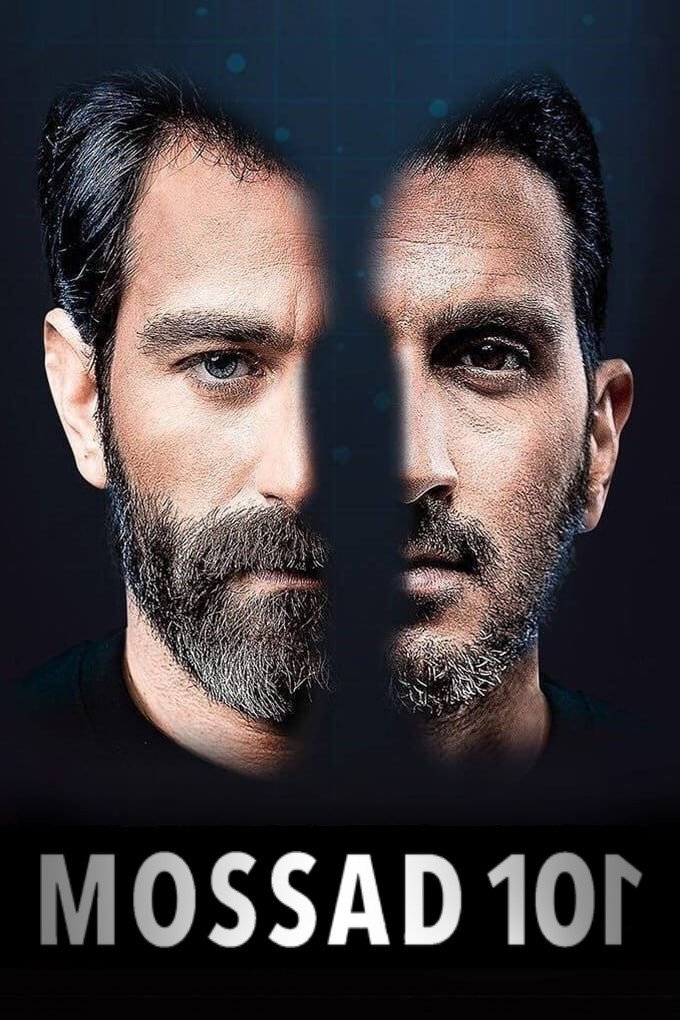 Mossad 101 (2015) poster