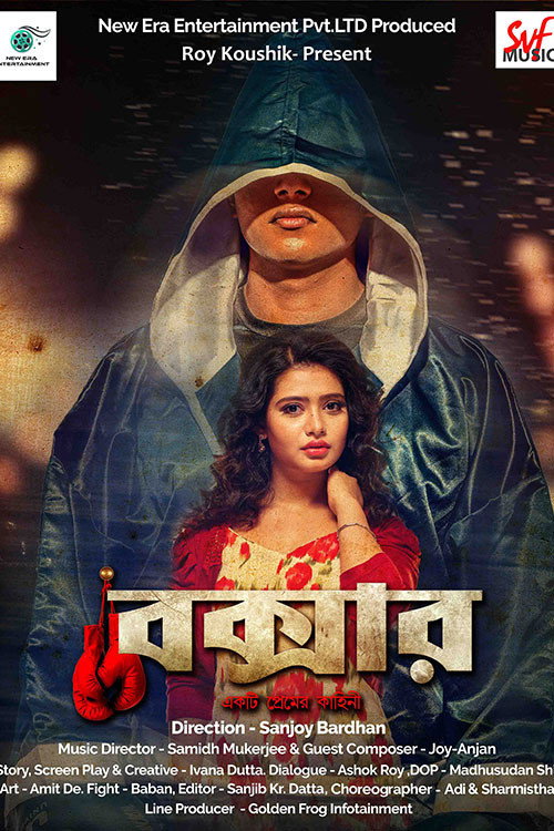Boxer (2018) poster
