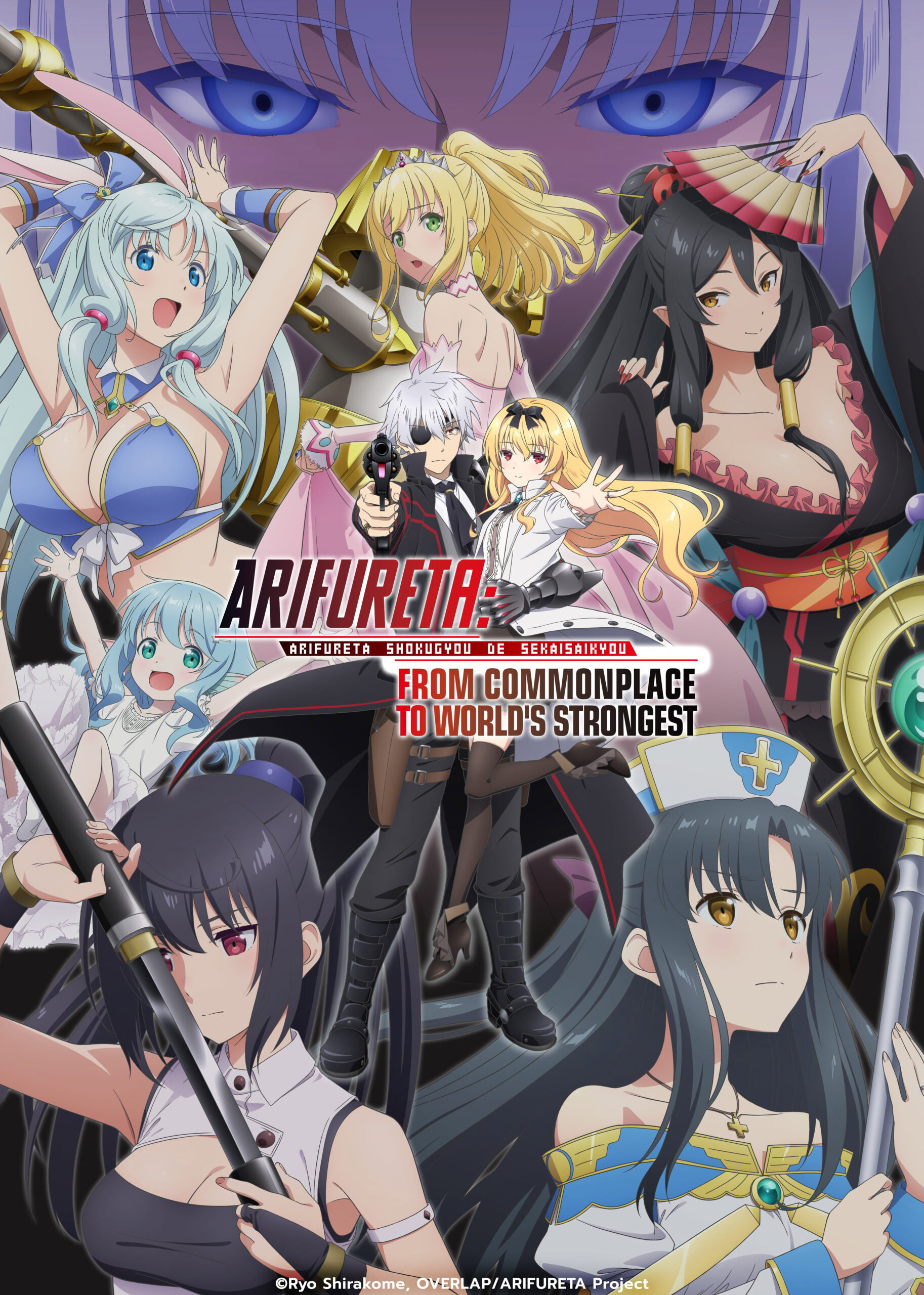 Arifureta: From Commonplace to World's Strongest (2019) poster