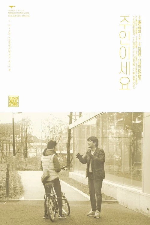 Dealing with Darling (2018) poster