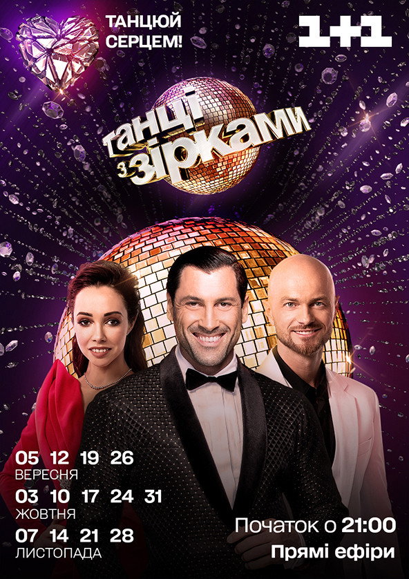 Dancing with the Stars (2006) poster