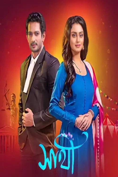 Saathi (2022) poster